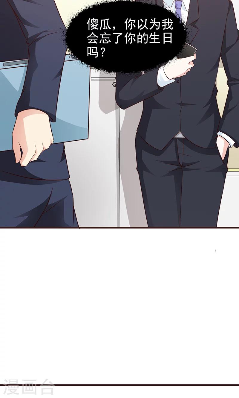 第66话 进退维谷-第66话