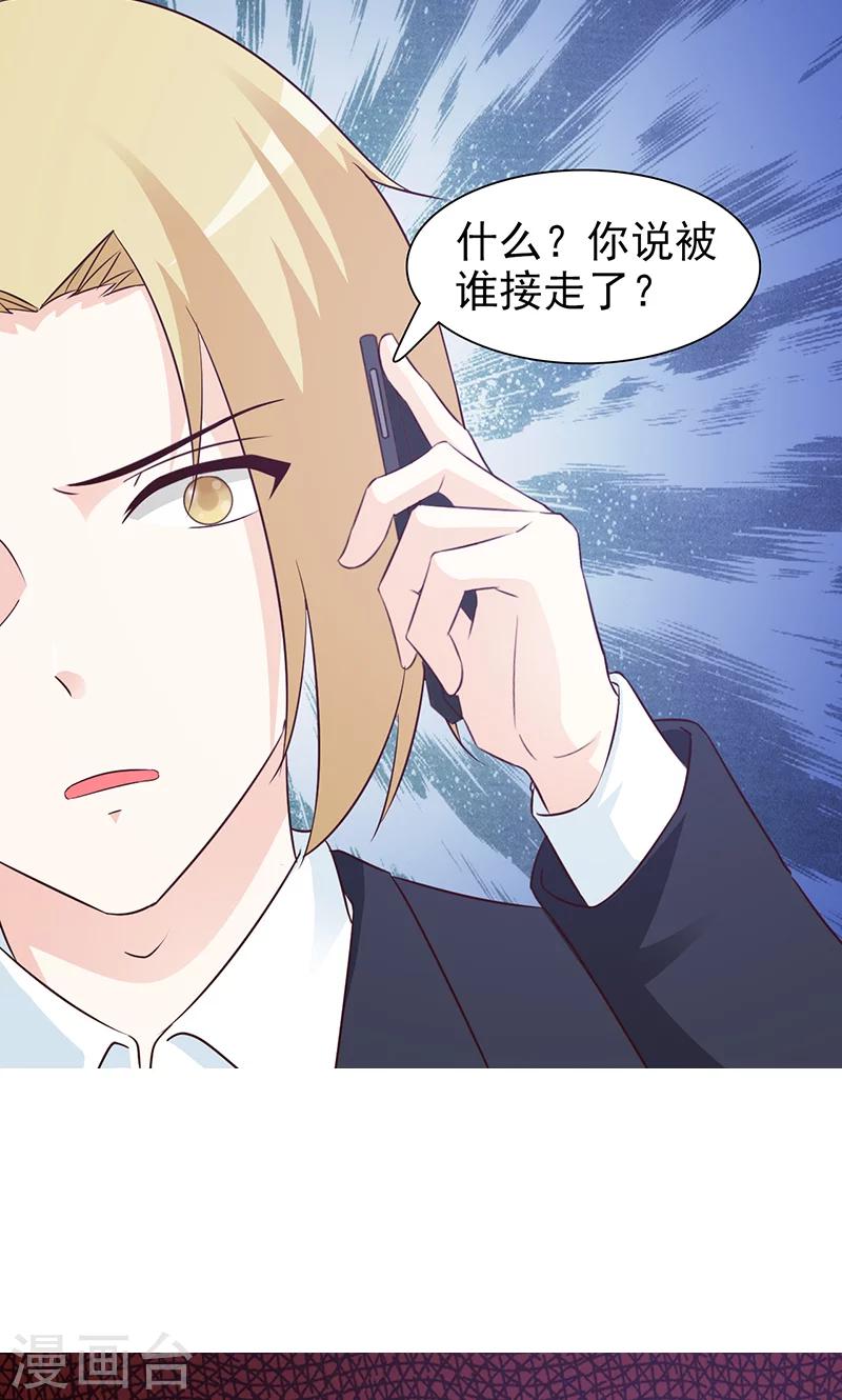 第66话 进退维谷-第66话