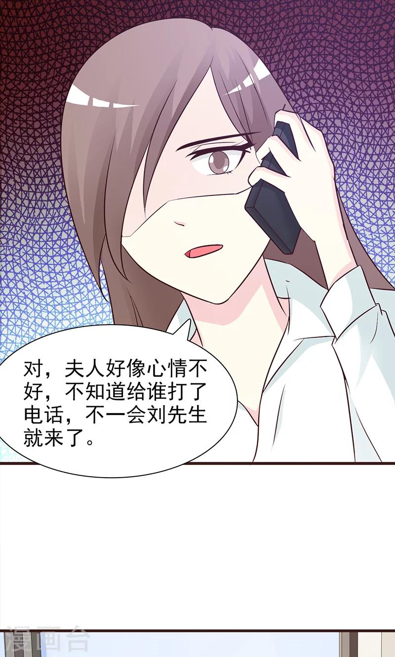 第66话 进退维谷-第66话