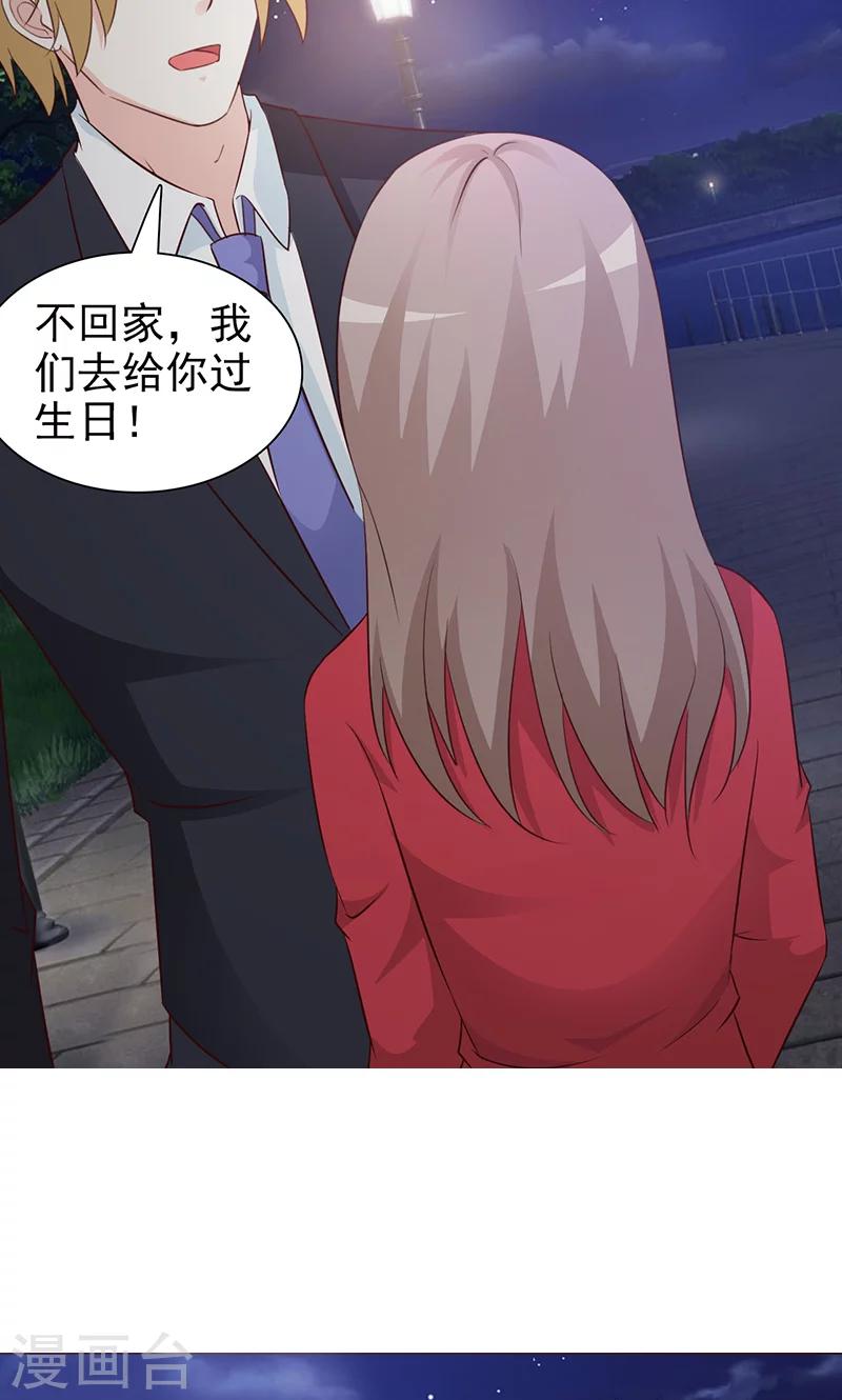 第68话 生日礼物-第68话