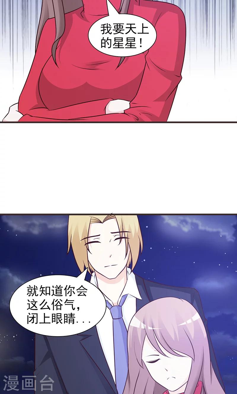 第68话 生日礼物-第68话