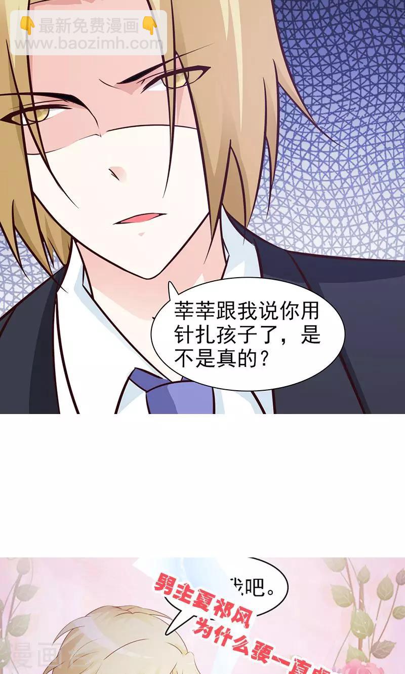 第70话 第三者-第70话