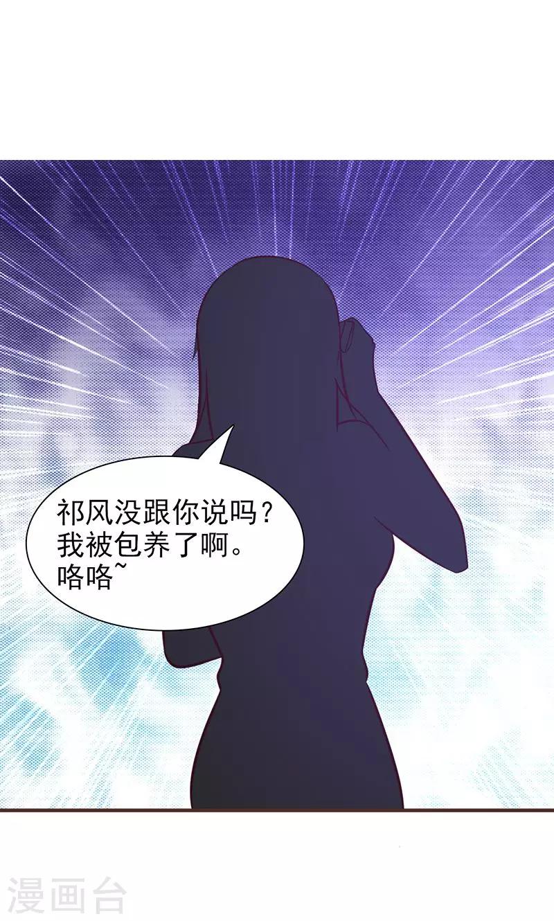 第70话 第三者-第70话