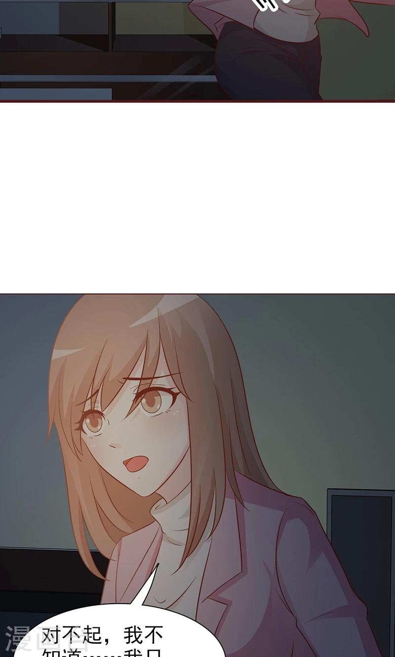 第8话 意外发现-第8话