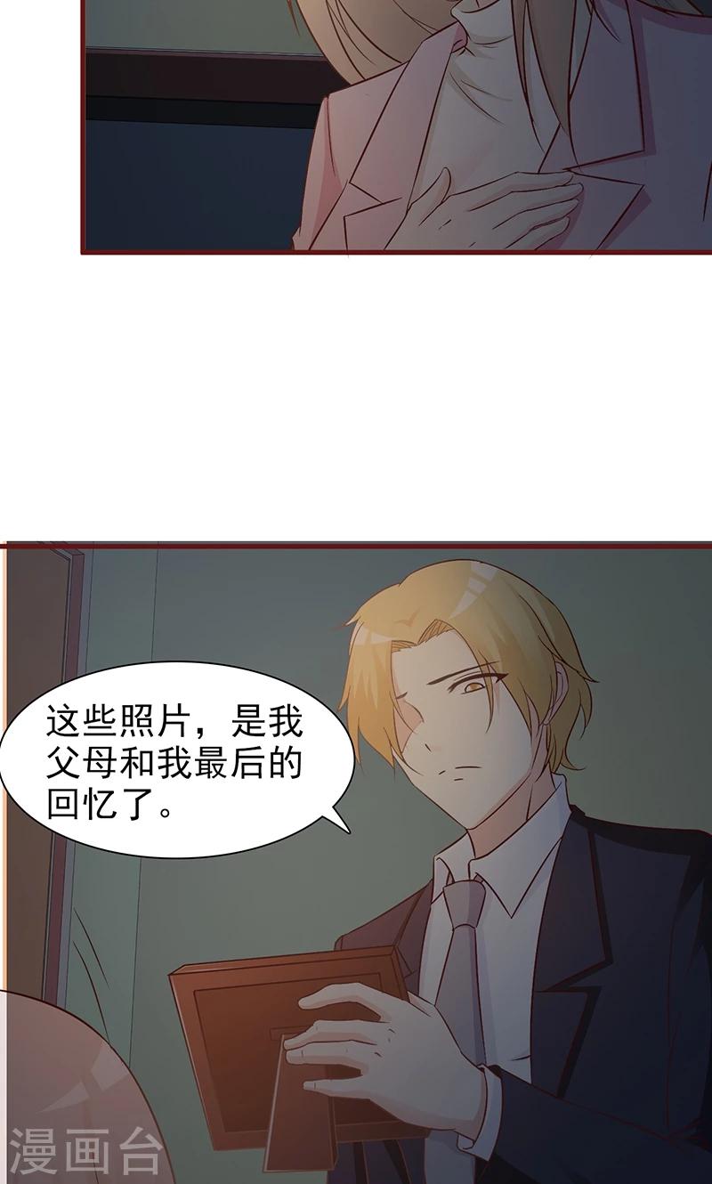 第8话 意外发现-第8话