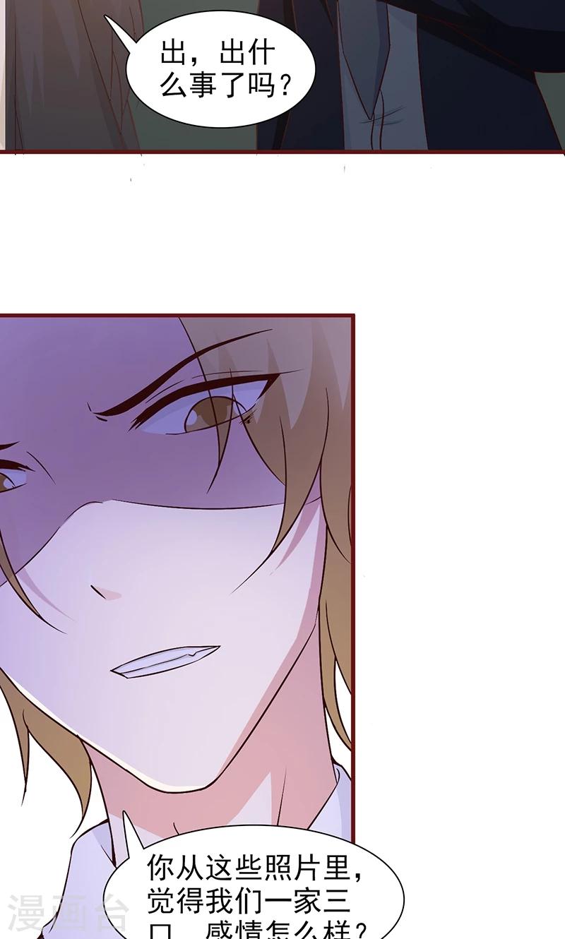 第8话 意外发现-第8话