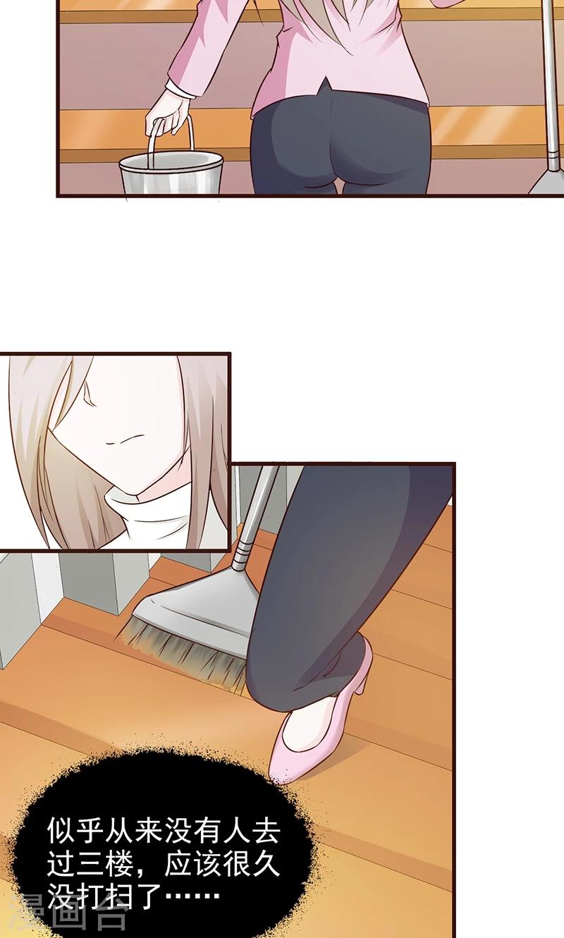 第8话 意外发现-第8话