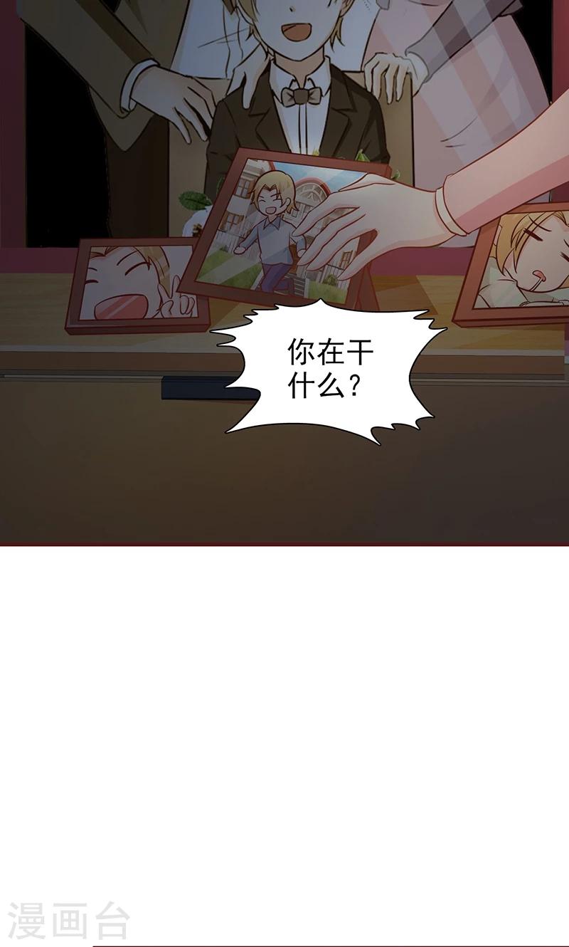 第8话 意外发现-第8话