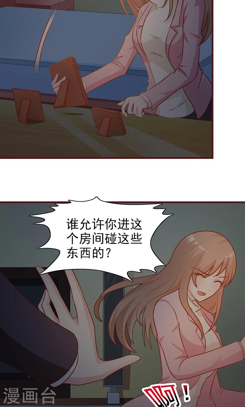 第8话 意外发现-第8话