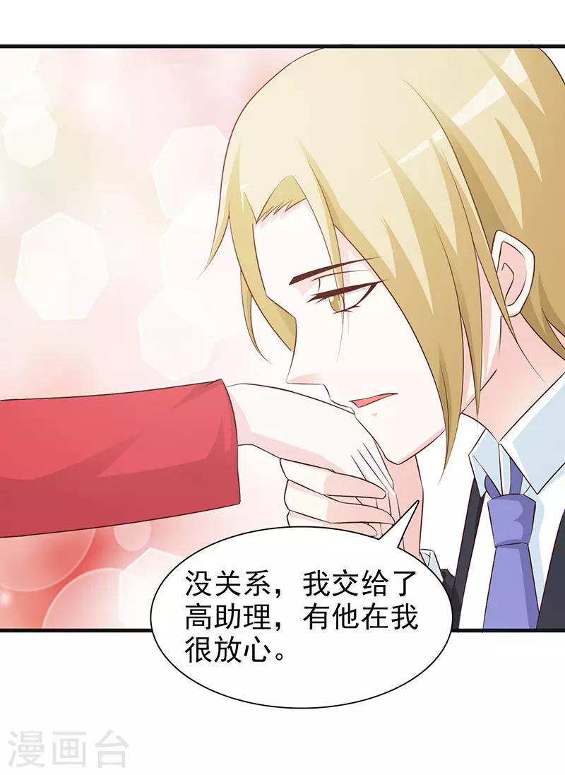 第72话 心理阴影-第72话