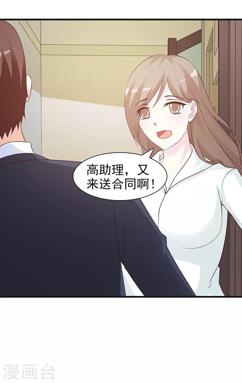 第72话 心理阴影-第72话