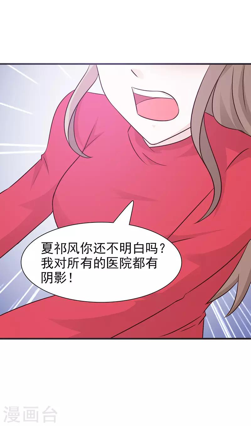 第72话 心理阴影-第72话