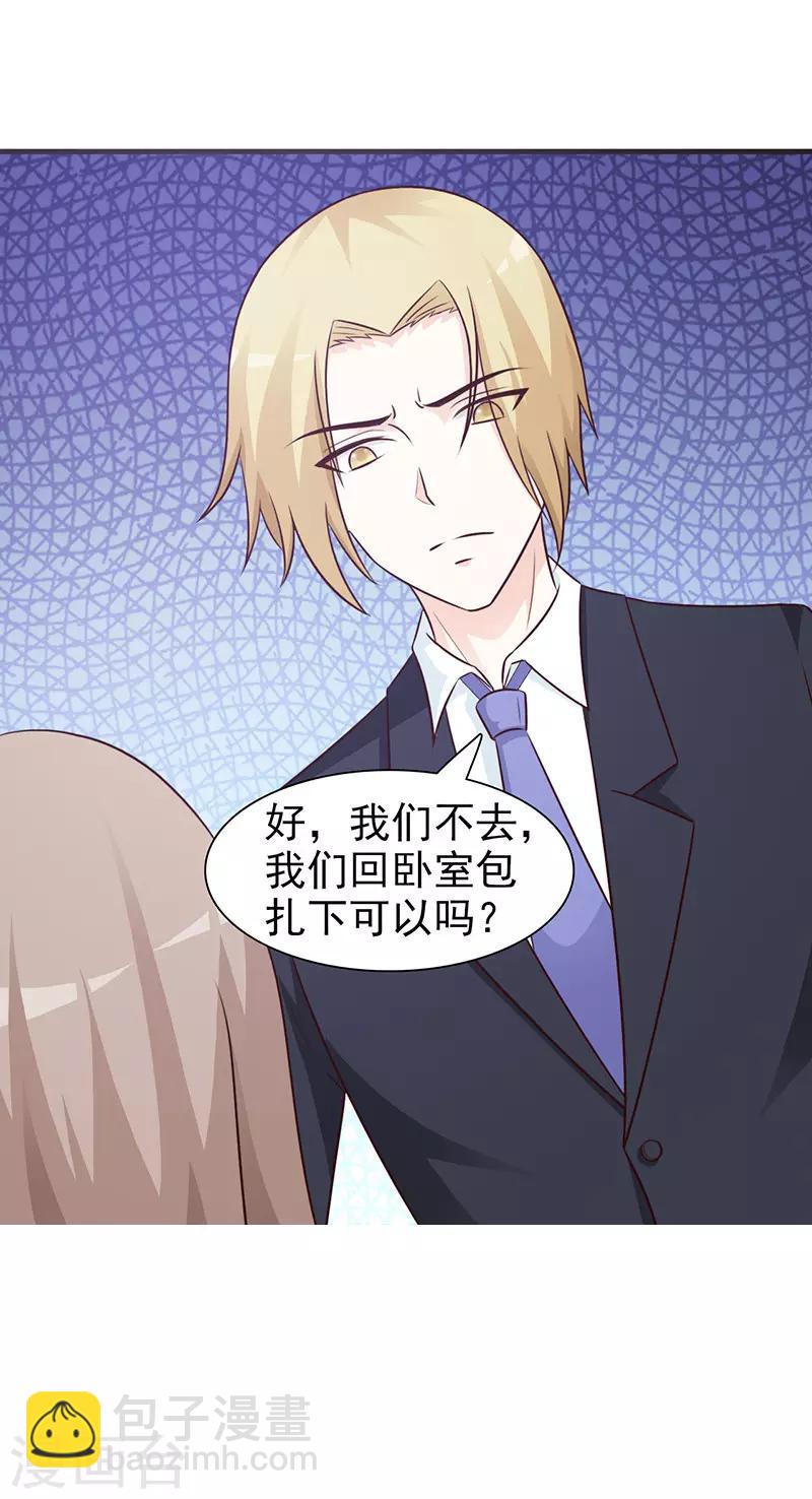 第72话 心理阴影-第72话