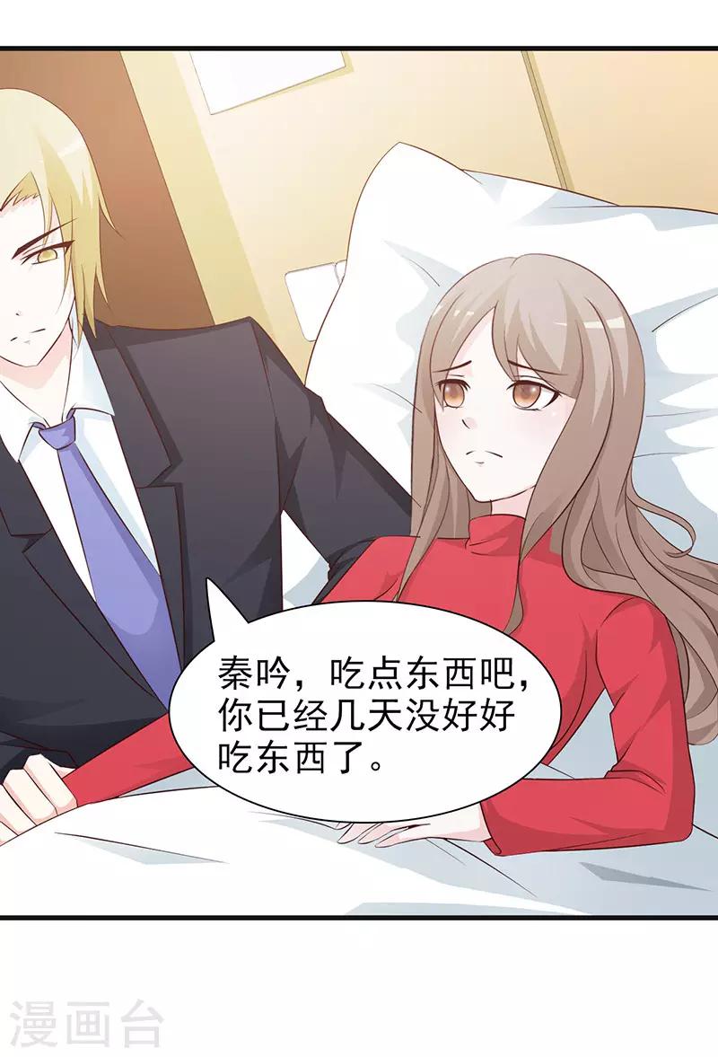 第72话 心理阴影-第72话