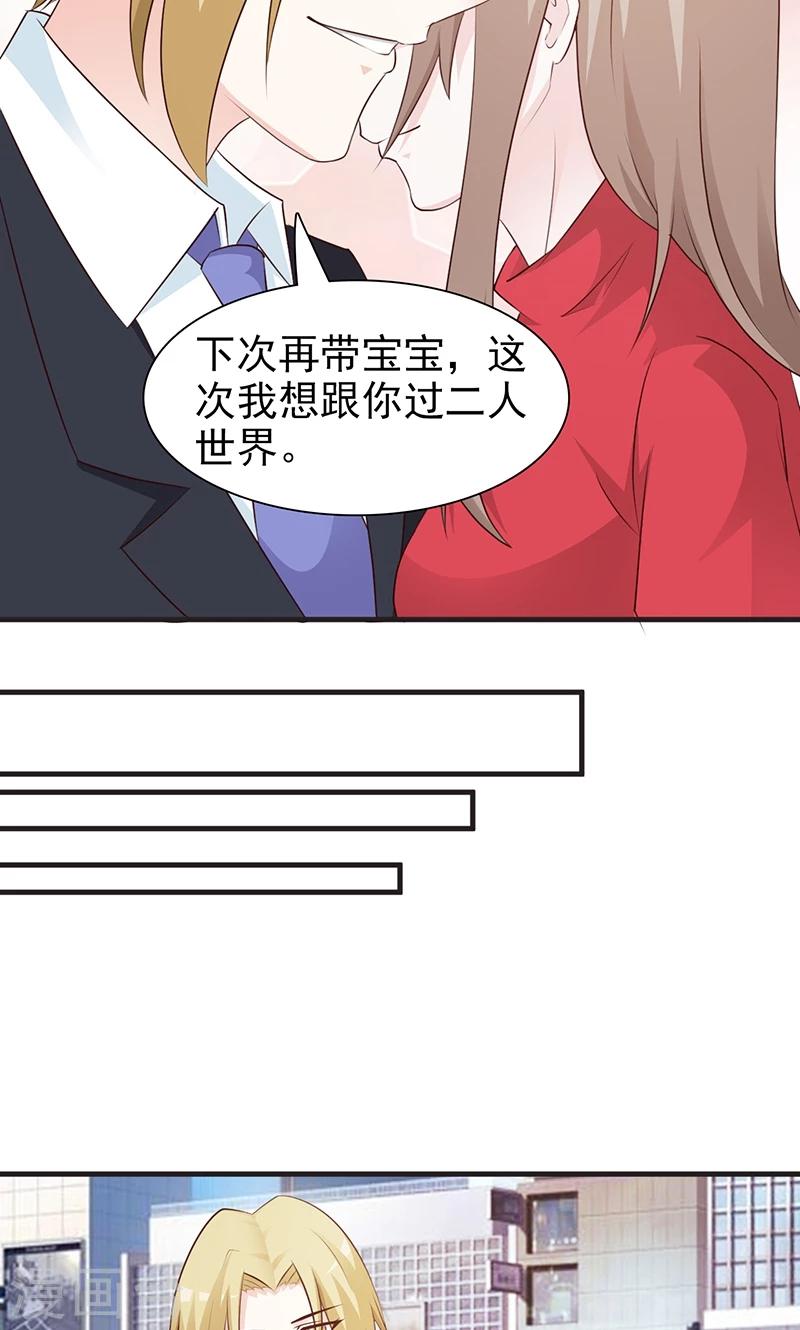 第74话 二人世界-第74话