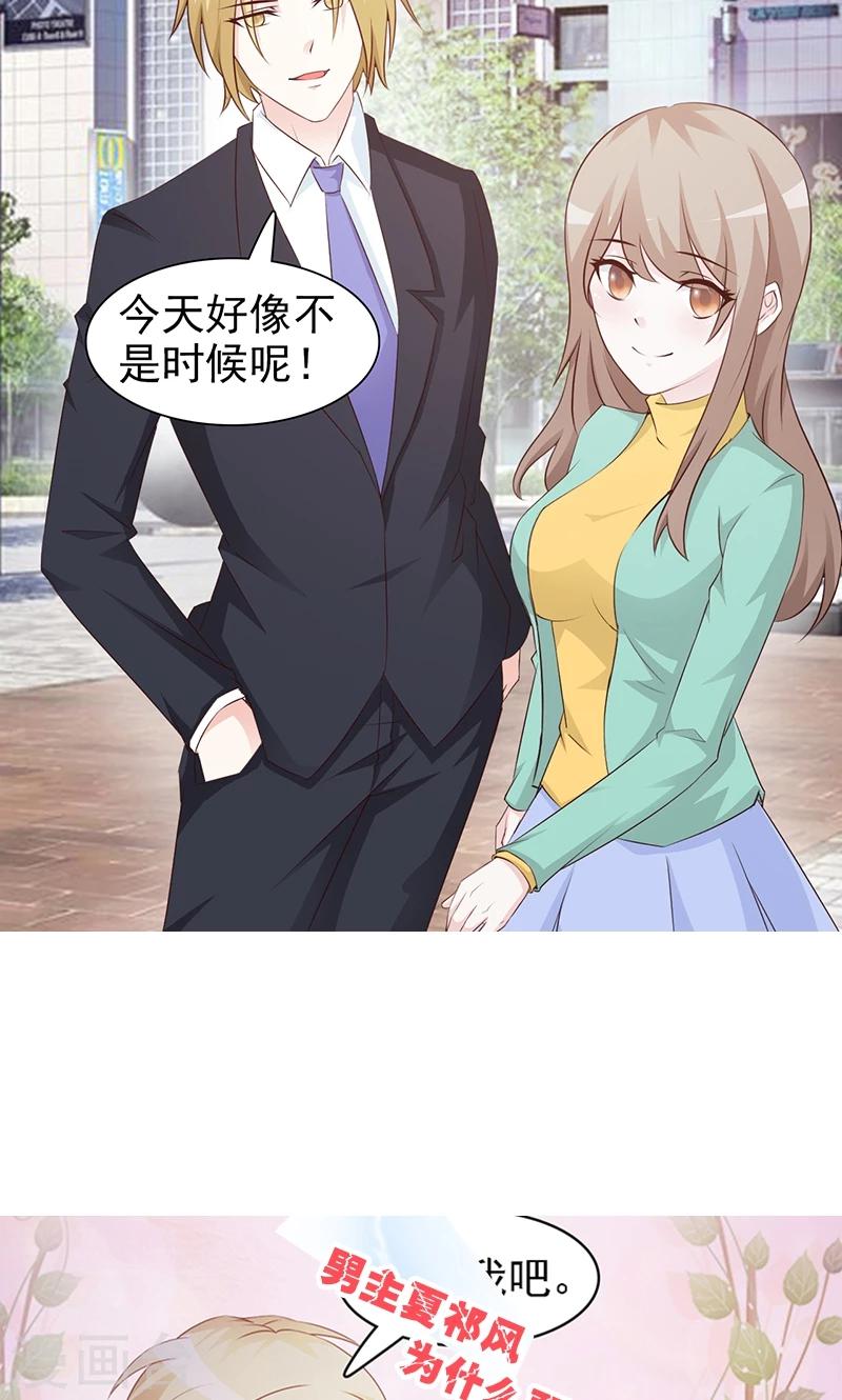 第74话 二人世界-第74话