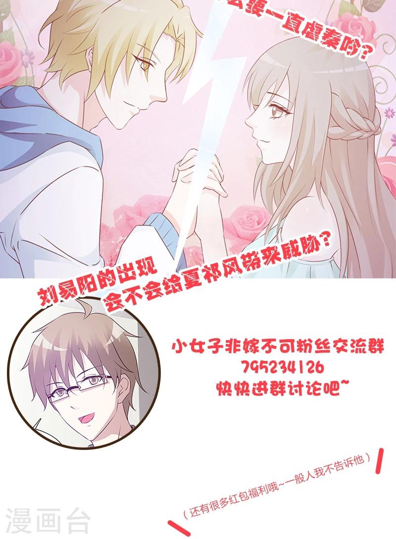 第74话 二人世界-第74话