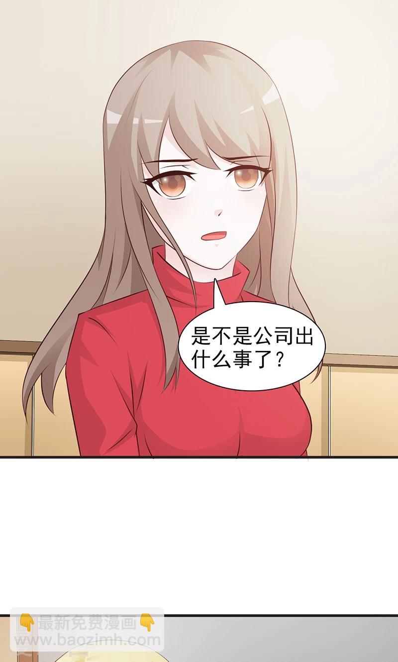 第74话 二人世界-第74话