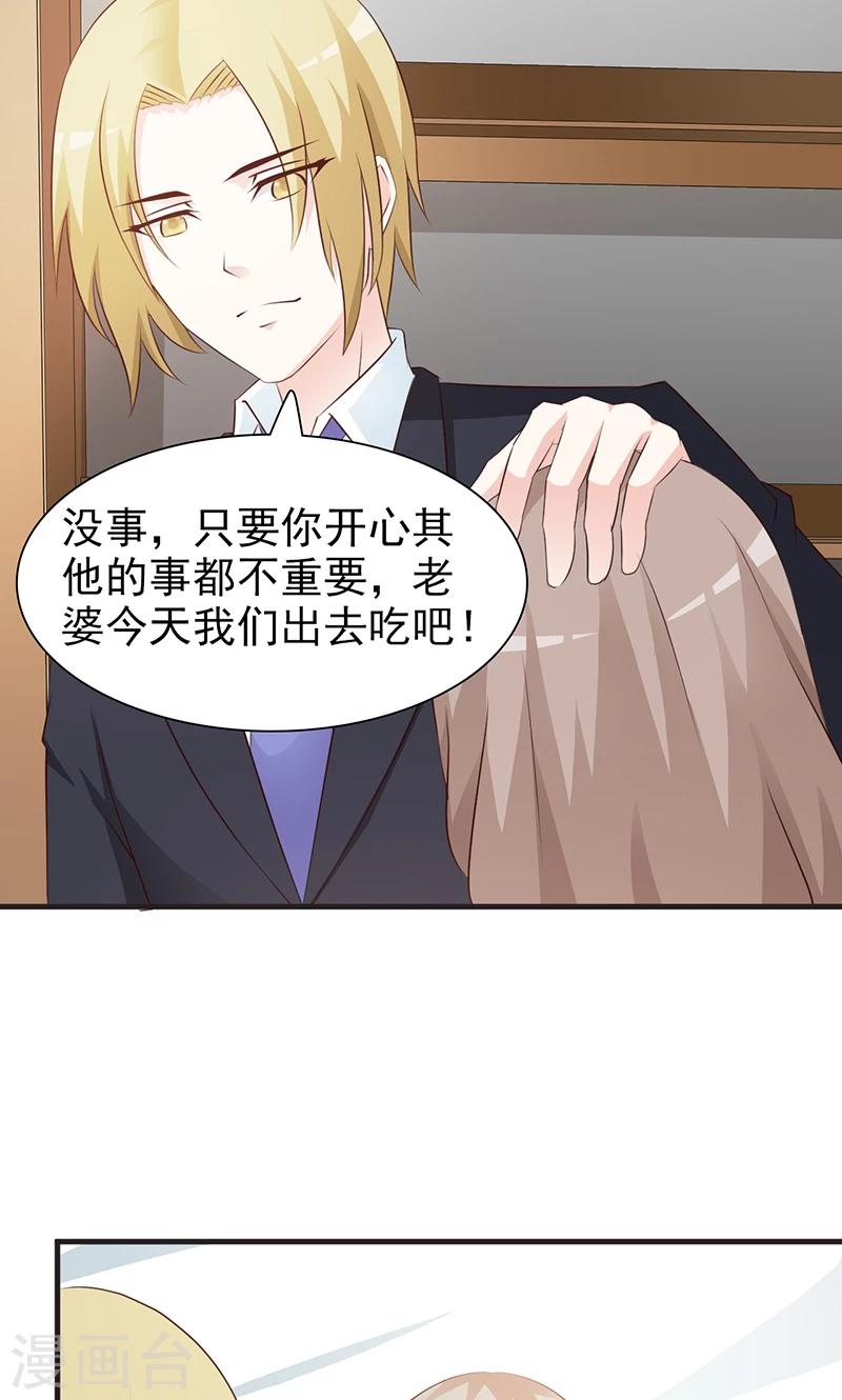 第74话 二人世界-第74话