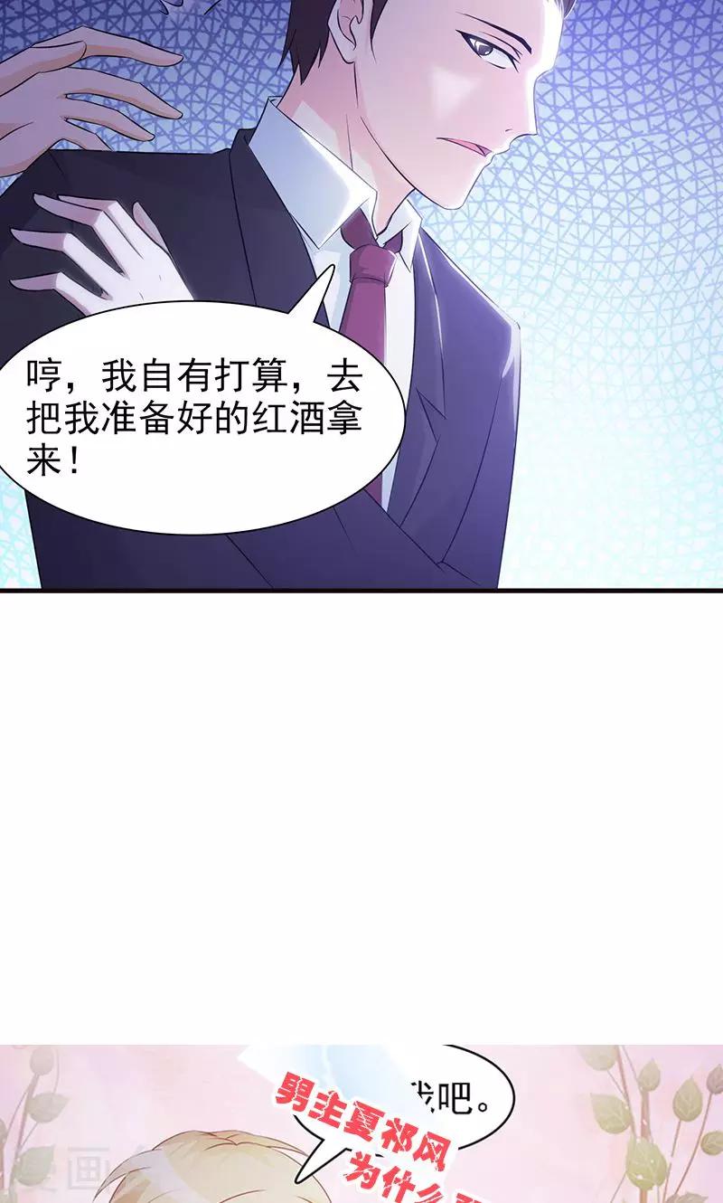 第76话 妇唱夫随-第76话