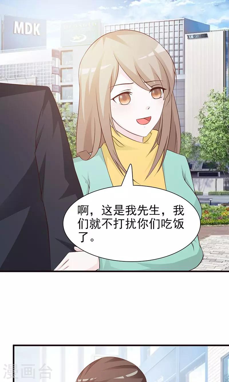 第76话 妇唱夫随-第76话