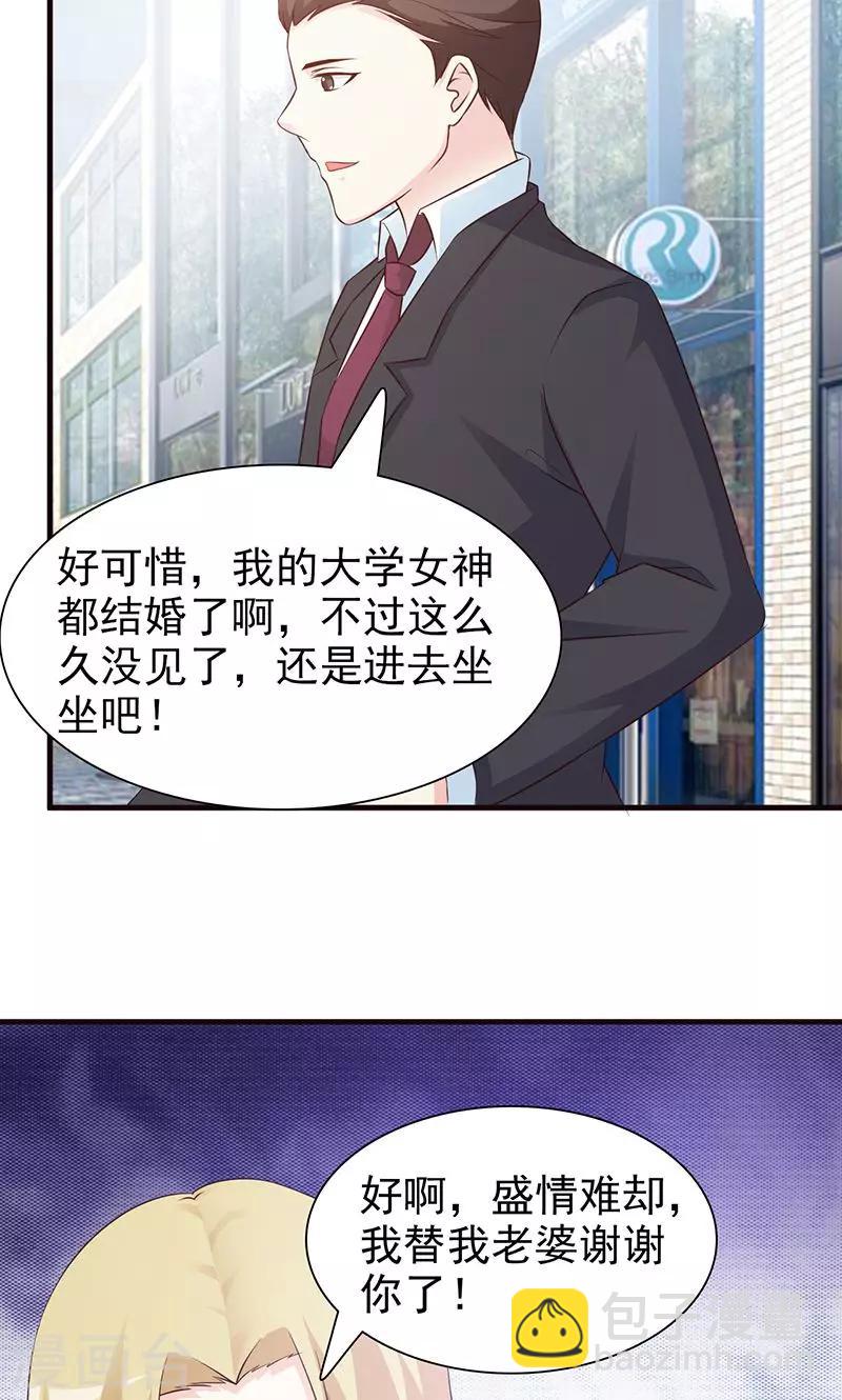 第76话 妇唱夫随-第76话