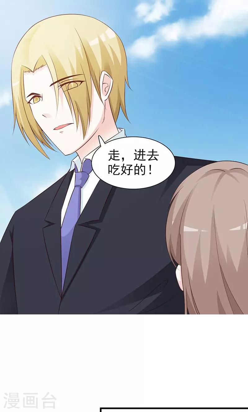 第76话 妇唱夫随-第76话