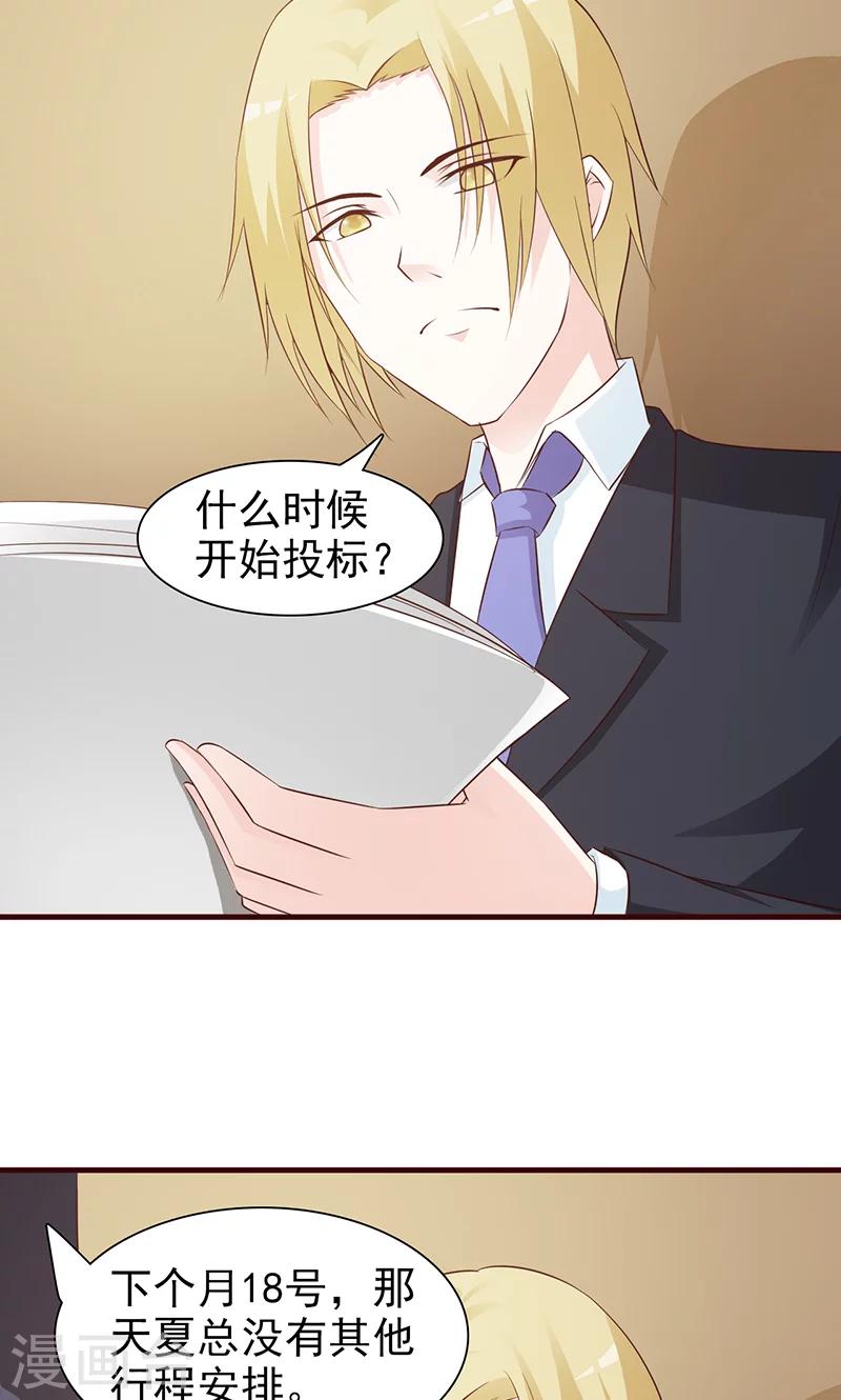 第78话 不想理你-第78话