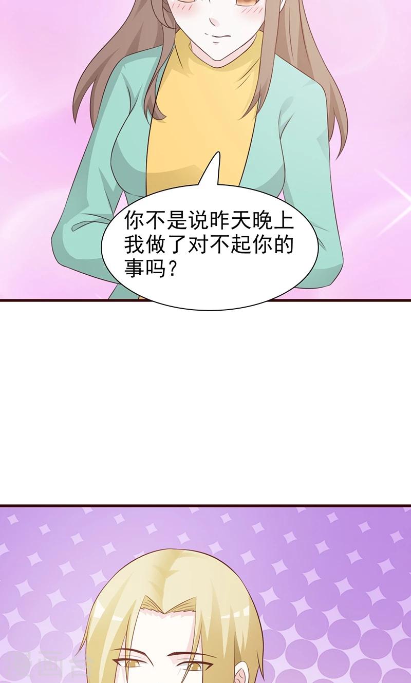 第80话 坦白-第80话