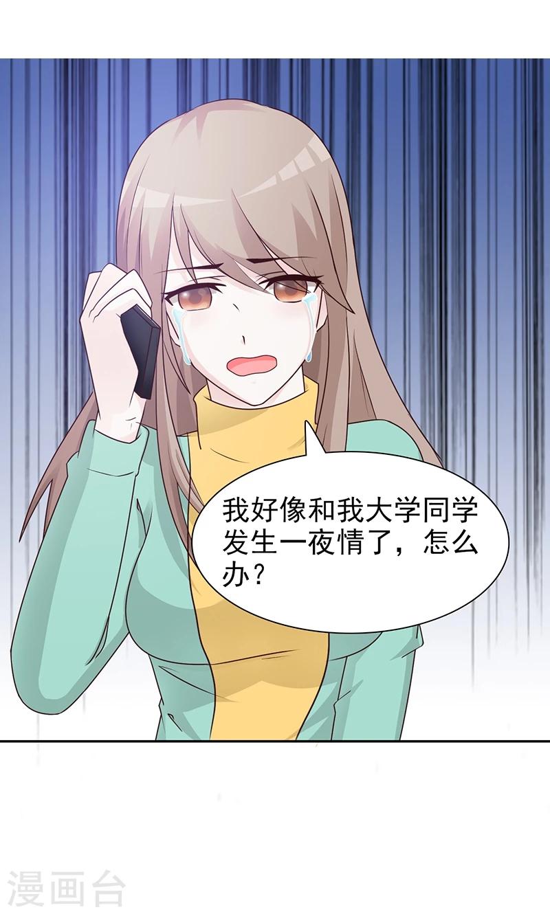 第80话 坦白-第80话