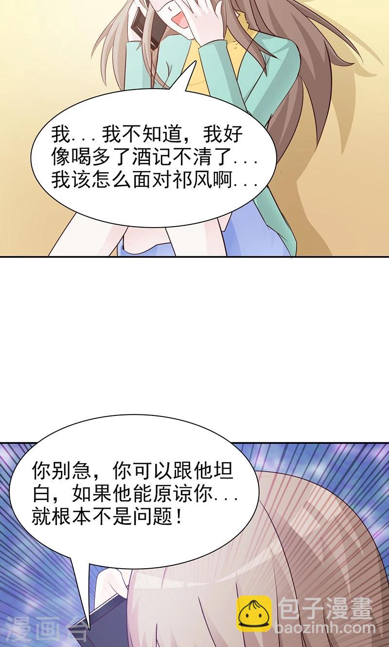 第80话 坦白-第80话