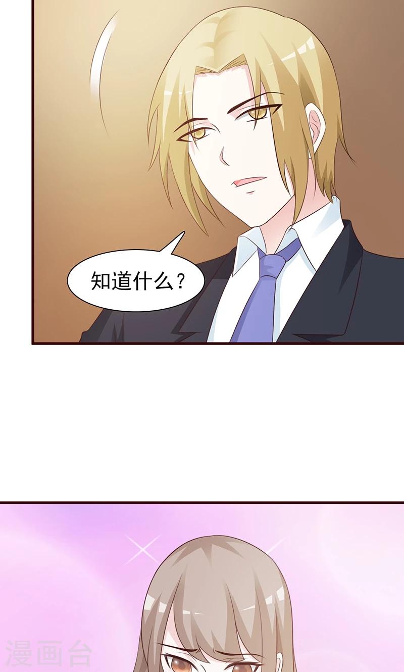 第80话 坦白-第80话