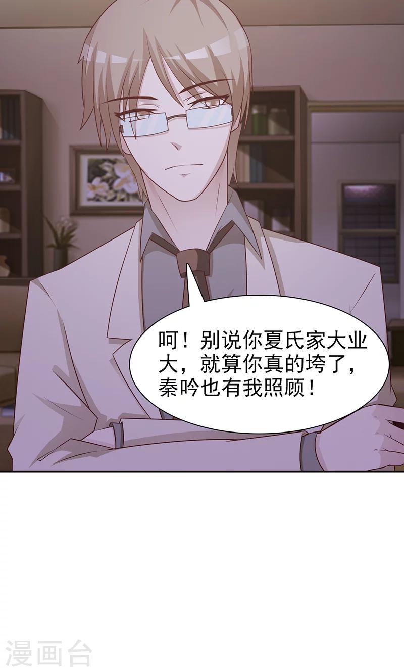 第84话 在商言商-第84话