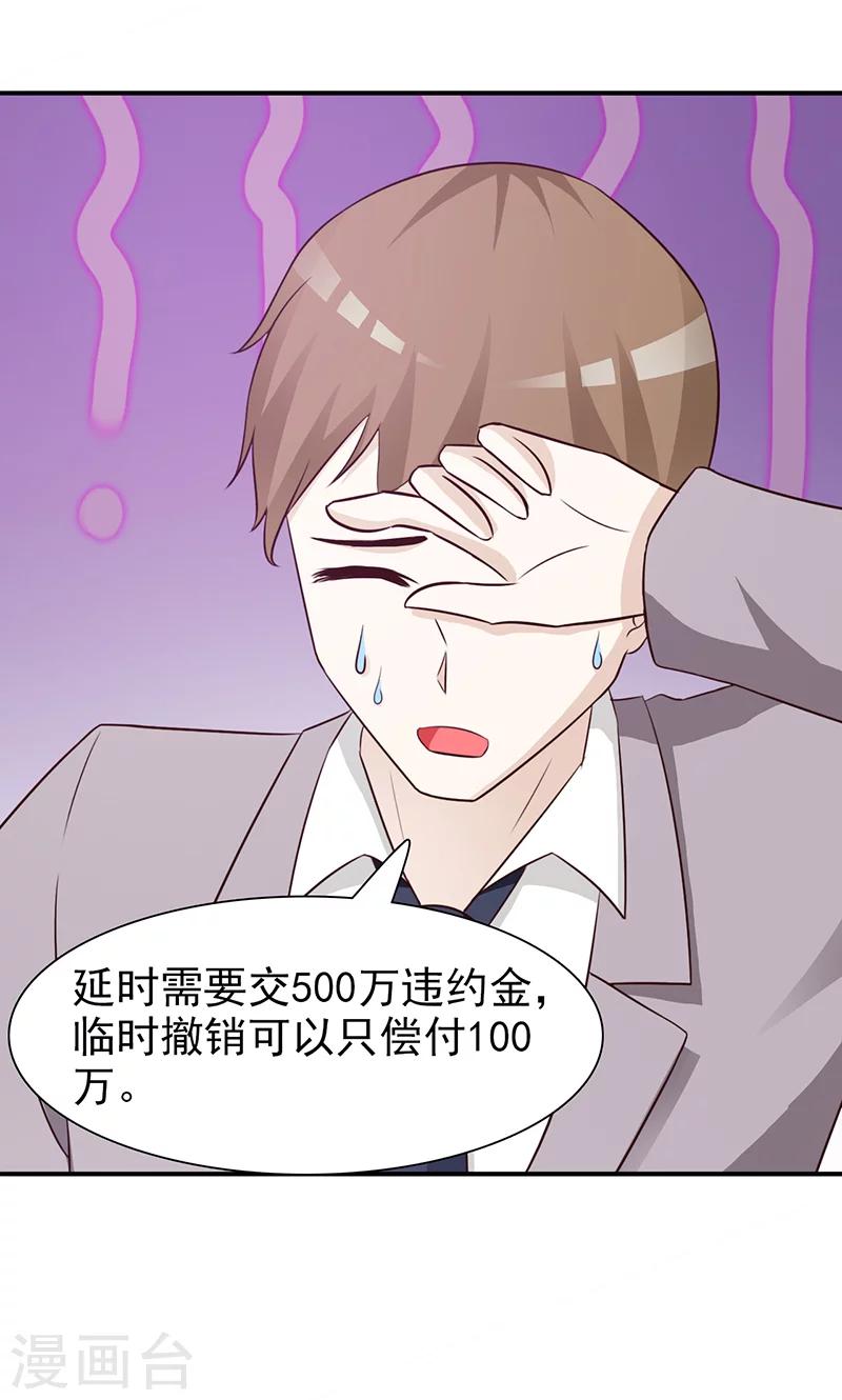 第84话 在商言商-第84话