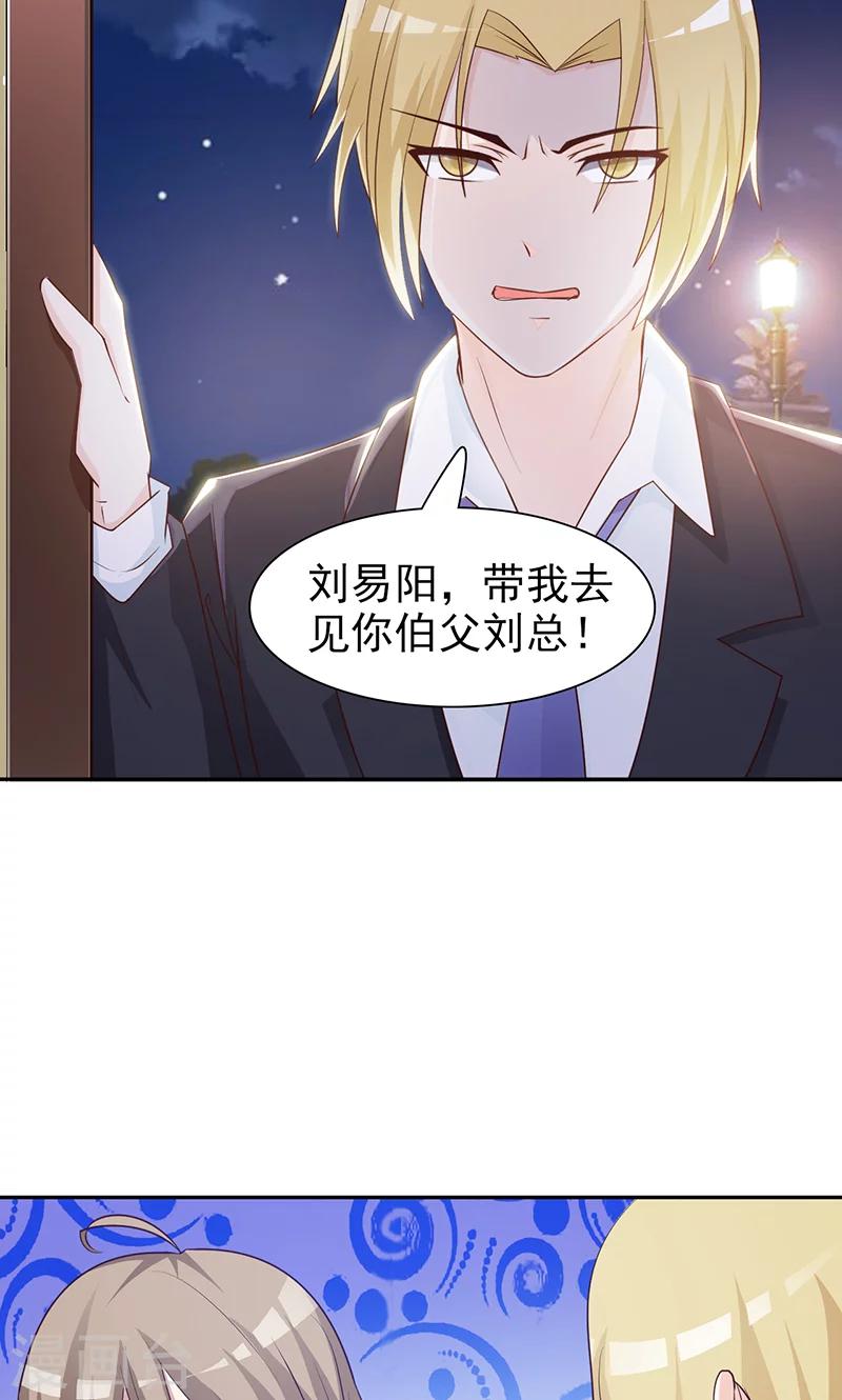 第84话 在商言商-第84话