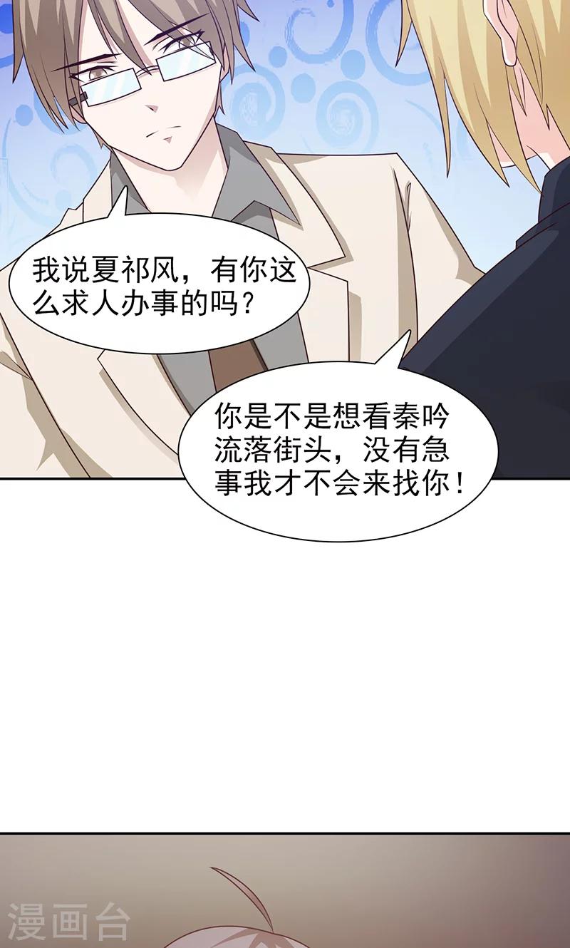 第84话 在商言商-第84话