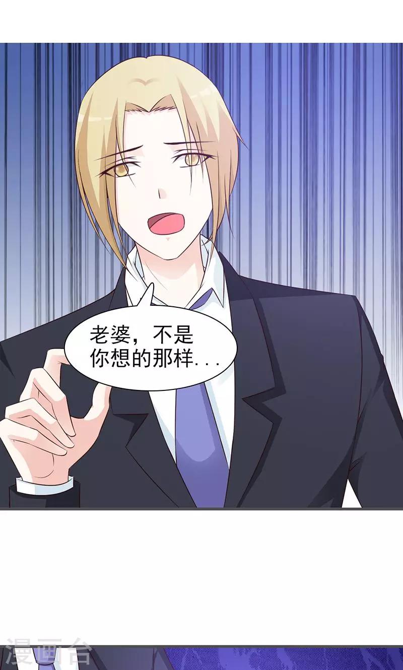 第88话 误会-第88话