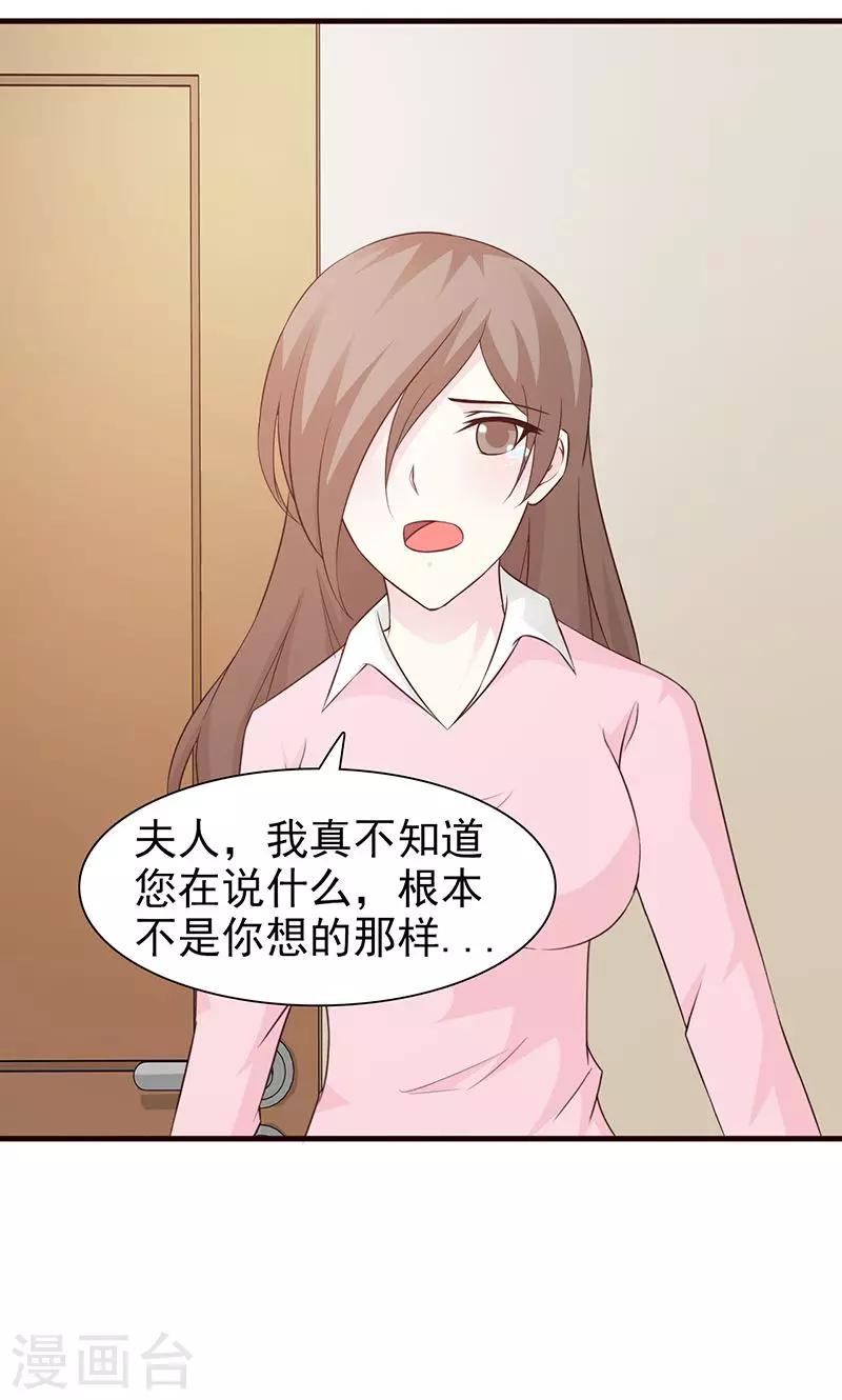 第88话 误会-第88话