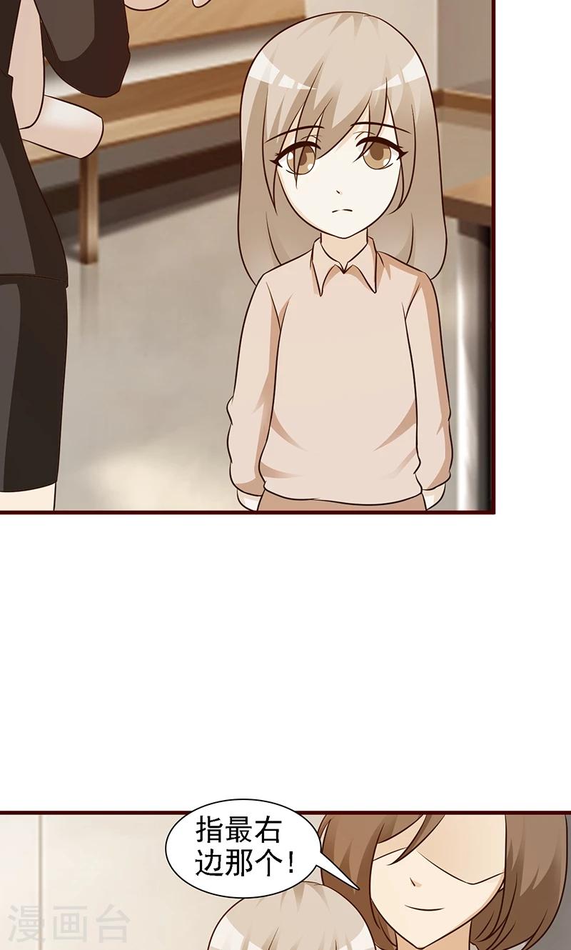 第10话 被人利用-第10话