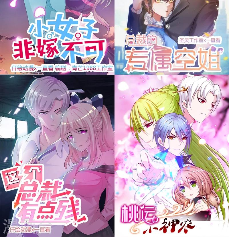 第10话 被人利用-第10话