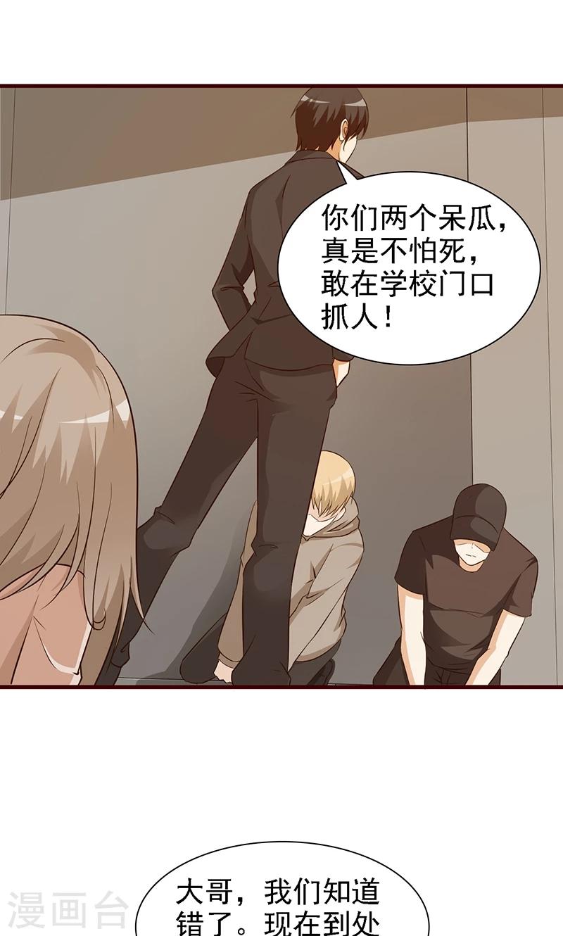 第10话 被人利用-第10话