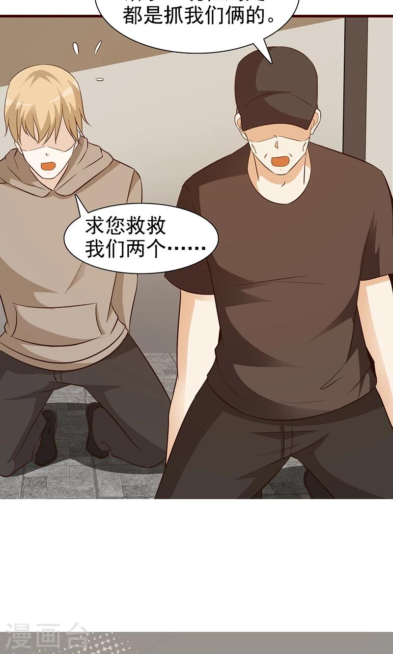 第10话 被人利用-第10话