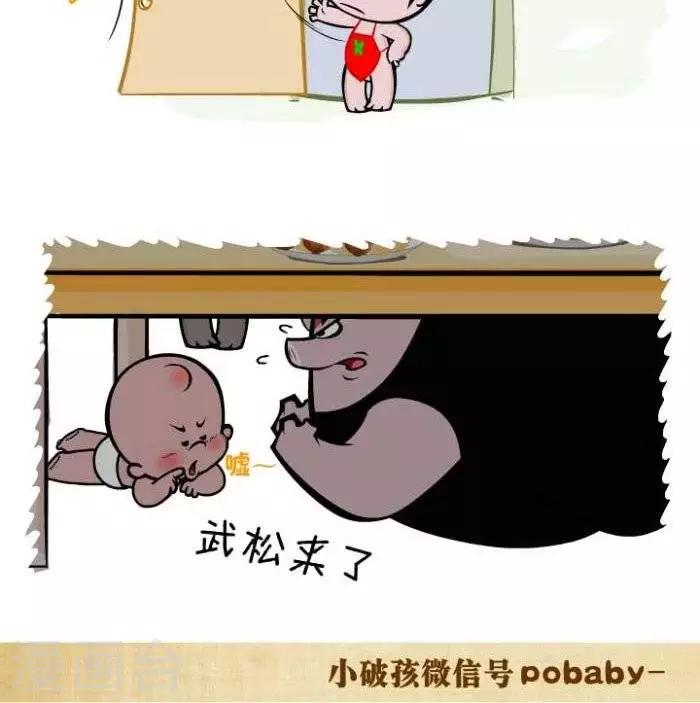 第108话  武松打虎-第108话