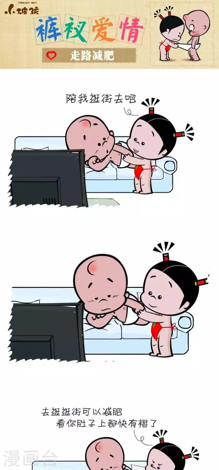 第110话  走路减肥-第110话