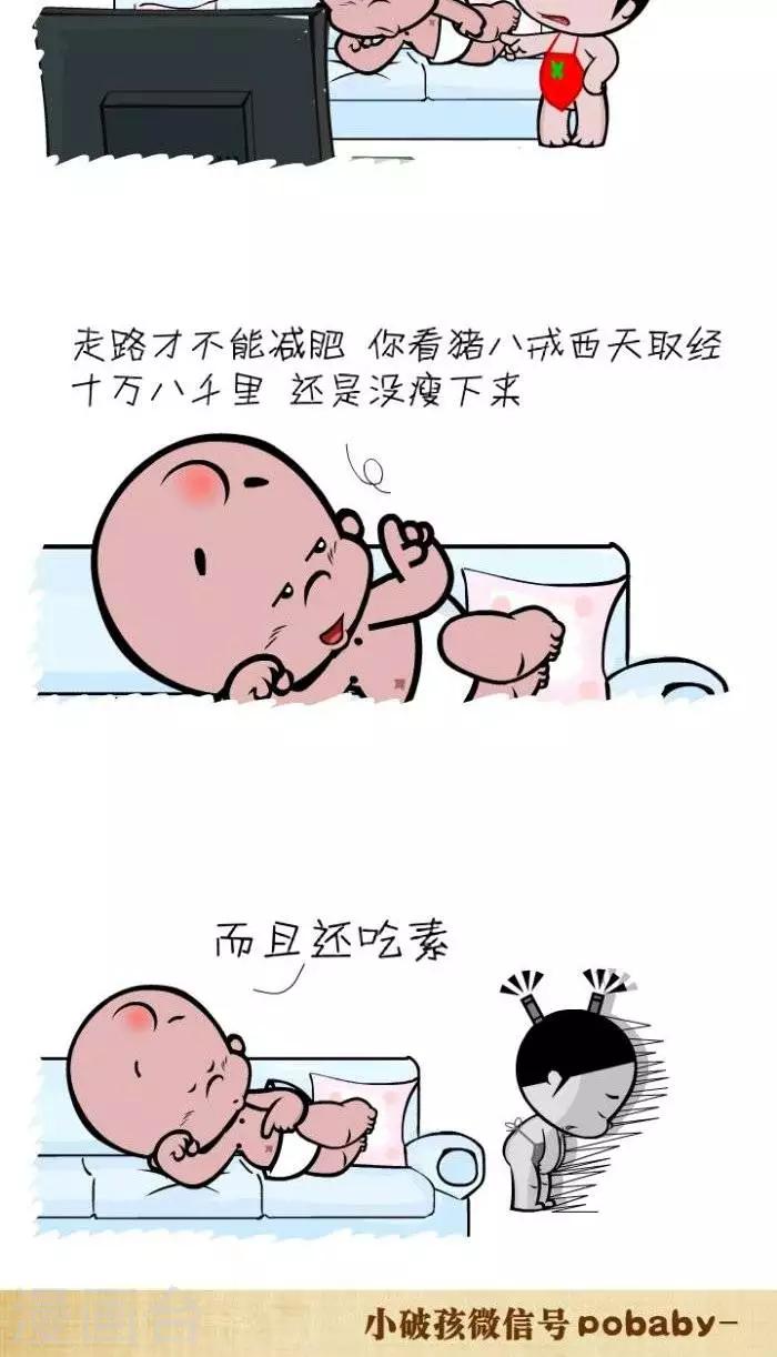 第110话  走路减肥-第110话