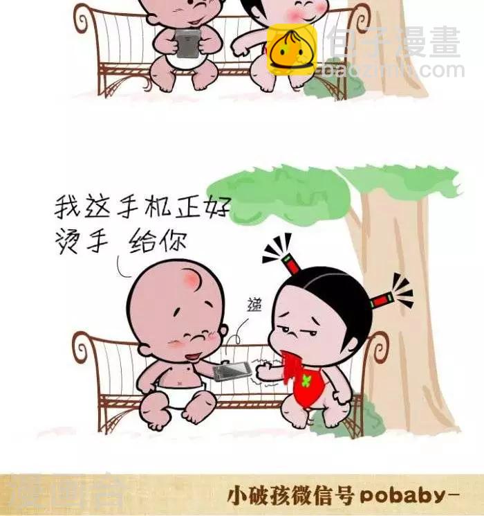 第112话  取暖-第112话