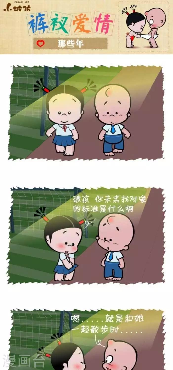 第114话  那些年-第114话