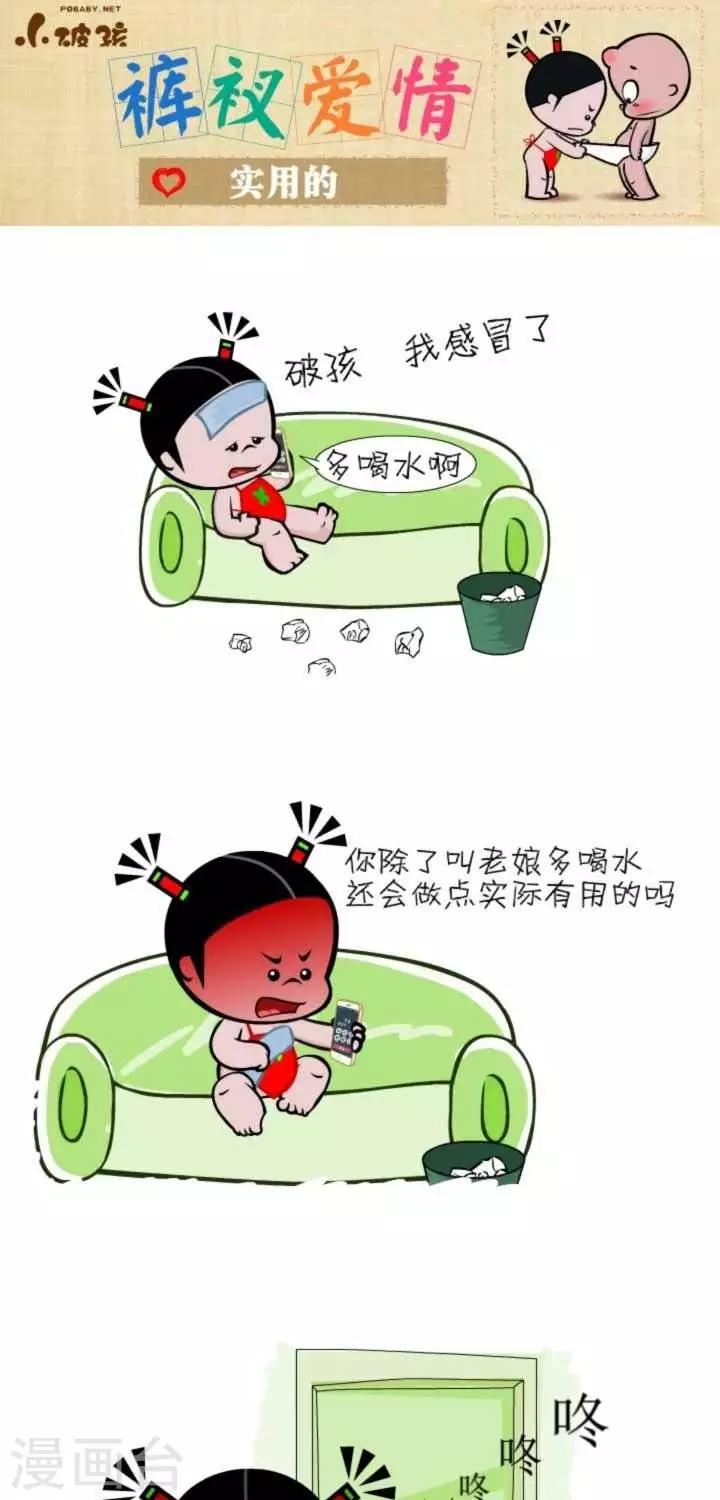 第116话  实用的-第116话