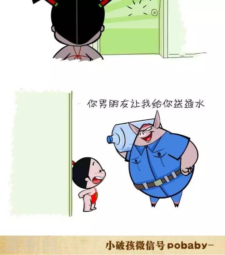 第116话  实用的-第116话