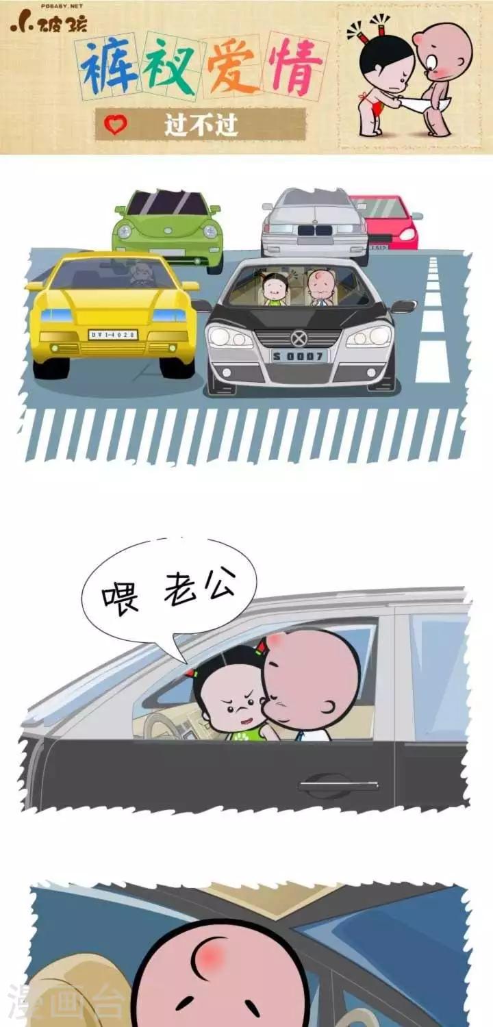 第118话  过不过-第118话